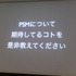 1日、IGDA日本の同人・インディーゲーム部会(SIG-Indie)が主催する第10回研究会が開かれました。「PlayStation Mobileの現状と可能性」と題された勉強会には、開発者や研究者とともにSCEのスタッフと共にミドルウェア提供会社も参加しました