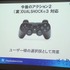 6月1日、ソニー・コンピュータエンタテインメント（SCE）のSSJ品川ビルにてIGDA日本の同人・インディーゲーム部会(SIG-Indie)が主催する第10回研究会が開かれました。