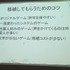 6月1日、ソニー・コンピュータエンタテインメント（SCE）のSSJ品川ビルにてIGDA日本の同人・インディーゲーム部会(SIG-Indie)が主催する第10回研究会が開かれました。本勉強会は「PlayStation Mobileの現状と可能性」と題され、今後、インディーゲームのプラットフォー