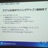 6月1日、ソニー・コンピュータエンタテインメント（SCE）のSSJ品川ビルにてIGDA日本の同人・インディーゲーム部会(SIG-Indie)が主催する第10回研究会が開かれました。