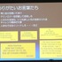 NPO法人IGDA日本オーディオ専門部会（SIG-Audio）は2013年05月24日（金）、「SIG-Audio#04　GDCオーディオ報告会」をスクウェア・エニックスで開催しました。