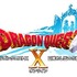 スクウェア・エニックスは、6月22日にニコニコ生放送で放送した「ドラゴンクエストX　ウラTV〜ドラゴンクエスト10だけに10時間ぶっ通しで生放送やっちゃおうスペシャル」にて、同社がWiiとWii Uでサービス中のオンラインゲーム『ドラゴンクエストX　目覚めし五つの種族