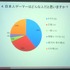 NPO法人IGDA日本のグローカリゼーション専門部会（SIG-Glocalization）は、2013年05月25日（土）に東洋美術学校で「GDC2013ローカリゼーションサミット報告会」を開催しました。2つある特別講演のうち、ひとつ目はHAL東京在籍の留学生William Iamazi Ferro氏による「留