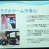 NPO法人IGDA日本のグローカリゼーション専門部会（SIG-Glocalization）は、2013年05月25日（土）に東洋美術学校で「GDC2013ローカリゼーションサミット報告会」を開催しました。最後の講演は、メディアクリエイトのアナリスト佐藤翔氏による特別講演「中東のゲーム市場