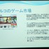 NPO法人IGDA日本のグローカリゼーション専門部会（SIG-Glocalization）は、2013年05月25日（土）に東洋美術学校で「GDC2013ローカリゼーションサミット報告会」を開催しました。最後の講演は、メディアクリエイトのアナリスト佐藤翔氏による特別講演「中東のゲーム市場