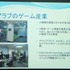 NPO法人IGDA日本のグローカリゼーション専門部会（SIG-Glocalization）は、2013年05月25日（土）に東洋美術学校で「GDC2013ローカリゼーションサミット報告会」を開催しました。最後の講演は、メディアクリエイトのアナリスト佐藤翔氏による特別講演「中東のゲーム市場