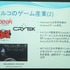 NPO法人IGDA日本のグローカリゼーション専門部会（SIG-Glocalization）は、2013年05月25日（土）に東洋美術学校で「GDC2013ローカリゼーションサミット報告会」を開催しました。最後の講演は、メディアクリエイトのアナリスト佐藤翔氏による特別講演「中東のゲーム市場