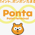 セガ エンタテインメントと、ロイヤリティ マーケティングは、セガアミューズメント施設でのPontaサービスを全国展開したと発表しました。