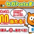 セガ エンタテインメントと、ロイヤリティ マーケティングは、セガアミューズメント施設でのPontaサービスを全国展開したと発表しました。