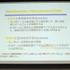 2013年6月22日、東洋美術学校でゲーム開発者コミュニティによる合同イベント「ゲームコミュニティサミット2013」が開かれました。本イベントで日本デジタルゲーム学会（DiGRA Japan）ゲームデザイン研究会のケネス・チャン氏と簗瀬洋平氏は「開発のためのゲーム分析」と