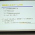 2013年6月22日、東洋美術学校でゲーム開発者コミュニティによる合同イベント「ゲームコミュニティサミット2013」が開かれました。本イベントで日本デジタルゲーム学会（DiGRA Japan）ゲームデザイン研究会のケネス・チャン氏と簗瀬洋平氏は「開発のためのゲーム分析」と