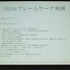 2013年6月22日、東洋美術学校でゲーム開発者コミュニティによる合同イベント「ゲームコミュニティサミット2013」が開かれました。本イベントで日本デジタルゲーム学会（DiGRA Japan）ゲームデザイン研究会のケネス・チャン氏と簗瀬洋平氏は「開発のためのゲーム分析」と