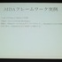 2013年6月22日、東洋美術学校でゲーム開発者コミュニティによる合同イベント「ゲームコミュニティサミット2013」が開かれました。本イベントで日本デジタルゲーム学会（DiGRA Japan）ゲームデザイン研究会のケネス・チャン氏と簗瀬洋平氏は「開発のためのゲーム分析」と