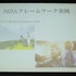 2013年6月22日、東洋美術学校でゲーム開発者コミュニティによる合同イベント「ゲームコミュニティサミット2013」が開かれました。本イベントで日本デジタルゲーム学会（DiGRA Japan）ゲームデザイン研究会のケネス・チャン氏と簗瀬洋平氏は「開発のためのゲーム分析」と