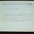 2013年6月22日、東洋美術学校でゲーム開発者コミュニティによる合同イベント「ゲームコミュニティサミット2013」が開かれました。本イベントで日本デジタルゲーム学会（DiGRA Japan）ゲームデザイン研究会のケネス・チャン氏と簗瀬洋平氏は「開発のためのゲーム分析」と