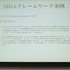 2013年6月22日、東洋美術学校でゲーム開発者コミュニティによる合同イベント「ゲームコミュニティサミット2013」が開かれました。本イベントで日本デジタルゲーム学会（DiGRA Japan）ゲームデザイン研究会のケネス・チャン氏と簗瀬洋平氏は「開発のためのゲーム分析」と