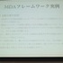 2013年6月22日、東洋美術学校でゲーム開発者コミュニティによる合同イベント「ゲームコミュニティサミット2013」が開かれました。本イベントで日本デジタルゲーム学会（DiGRA Japan）ゲームデザイン研究会のケネス・チャン氏と簗瀬洋平氏は「開発のためのゲーム分析」と