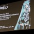 「第14回ジャパンエキスポ」の3日目、ジャパンステージにて「初音ミク」を制作したクリプトン・フューチャー・メディア代表の伊藤博之氏が登壇し、今夏リリース予定の英語版を世界初披露しました。