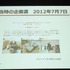 2013年6月22日、東洋美術学校で「ゲームコミュニティサミット2013」が開かれました。本イベントはゲーム開発者コミュニティによる合同イベントであり、黒川文雄氏は黒川塾の主催者として参加。現在、開発中の『モンケン』についての発表を、開発チームの飯田和敏氏、中