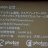 GTMF 2013大阪で19日、 Photon Cloudは「2日でネットワークゲームを作る ?　Photon Cloud をメインとした GameJam レポート」と題した講演を行いました。