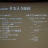 GTMF 2013大阪で19日、 Photon Cloudは「2日でネットワークゲームを作る ?　Photon Cloud をメインとした GameJam レポート」と題した講演を行いました。