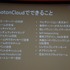 GTMF 2013大阪で19日、 Photon Cloudは「2日でネットワークゲームを作る ?　Photon Cloud をメインとした GameJam レポート」と題した講演を行いました。