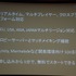 GTMF 2013大阪で19日、 Photon Cloudは「2日でネットワークゲームを作る ?　Photon Cloud をメインとした GameJam レポート」と題した講演を行いました。