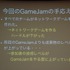 GTMF 2013大阪で19日、 Photon Cloudは「2日でネットワークゲームを作る ?　Photon Cloud をメインとした GameJam レポート」と題した講演を行いました。