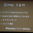 GTMF 2013大阪で19日、 Photon Cloudは「2日でネットワークゲームを作る ?　Photon Cloud をメインとした GameJam レポート」と題した講演を行いました。