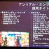 GTMF2013大阪で19日、 エピック・ゲームズ・ジャパンは「アンリアル・エンジン 4のご紹介〜未来のゲーム制作を加速する最新ツールと機能〜」と題した講演を行いました。「アンリアル・エンジン4」といえば「ライティングやエフェクト、大量のパーティクルエフェクト」な