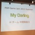 7月20日から21日にかけてデジタルハリウッド大学にて「PlayStation　Mobile GameJam 2013 Summer」が開催されました。先日レポートしたとおり、本イベントはPlayStation Mobile向けのゲームを2日間という短時間で制作するGameJamです。今回は2日目に行われた中間発表の