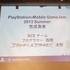 7月20日から21日にかけてデジタルハリウッド大学にて「PlayStation　Mobile GameJam 2013 Summer」が開催されました。本イベントはPlayStation Mobile向けのゲームを2日間という短時間で制作するGameJamです。2日目の21日の16時には、完成発表が行われました。