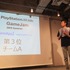 7月20日から21日にかけてデジタルハリウッド大学にて「PlayStation　Mobile GameJam 2013 Summer」が開催されました。本イベントはPlayStation Mobile向けのゲームを2日間という短時間で制作するGameJamです。2日目の21日の16時には、完成発表が行われました。