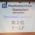 7月20日から21日にかけてデジタルハリウッド大学にて「PlayStation　Mobile GameJam 2013 Summer」が開催されました。本イベントはPlayStation Mobile向けのゲームを2日間という短時間で制作するGameJamです。2日目の21日の16時には、完成発表が行われました。