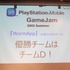 7月20日から21日にかけてデジタルハリウッド大学にて「PlayStation　Mobile GameJam 2013 Summer」が開催されました。本イベントはPlayStation Mobile向けのゲームを2日間という短時間で制作するGameJamです。2日目の21日の16時には、完成発表が行われました。