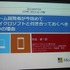 マイクロソフトは「Game Tools & Middleware Forum 2013」にて、「ゲーム開発者が今改めてマイクロソフトと付き合っておくべき7つの理由〜iOS/Android連携容易なクラウドWindows AzureとWindows8.1開発者向け最新情報〜」と題したセッションを実施しました。