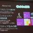 マイクロソフトは「Game Tools & Middleware Forum 2013」にて、「ゲーム開発者が今改めてマイクロソフトと付き合っておくべき7つの理由〜iOS/Android連携容易なクラウドWindows AzureとWindows8.1開発者向け最新情報〜」と題したセッションを実施しました。