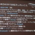 マイクロソフトは「Game Tools & Middleware Forum 2013」にて、「ゲーム開発者が今改めてマイクロソフトと付き合っておくべき7つの理由〜iOS/Android連携容易なクラウドWindows AzureとWindows8.1開発者向け最新情報〜」と題したセッションを実施しました。