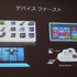 マイクロソフトは「Game Tools & Middleware Forum 2013」にて、「ゲーム開発者が今改めてマイクロソフトと付き合っておくべき7つの理由〜iOS/Android連携容易なクラウドWindows AzureとWindows8.1開発者向け最新情報〜」と題したセッションを実施しました。