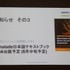 急拡大するモバイル市場。それに合わせて多様なプラットフォームが登場し、開発者を悩ませています。これをカバーするため、ゲームエンジンやミドルウェアの存在感が増しています。英国のMarmalade社が提供する「Marmalade SDK」も解決策の一つ。2009年後半にリリースさ