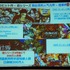 チャイナ・ゲームビジネスカンファレンスのSNS＆ソーシャルゲームサミットで7月24日、gumiの國光宏尚氏は「大解析！　日本のモバイルゲームの歴史から読み解く、世界のモバイルゲームの今後の動向」と題して基調講演を行いました。
