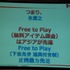 チャイナ・ゲームビジネスカンファレンスのSNS＆ソーシャルゲームサミットで7月24日、gumiの國光宏尚氏は「大解析！　日本のモバイルゲームの歴史から読み解く、世界のモバイルゲームの今後の動向」と題して基調講演を行いました。