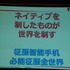 チャイナ・ゲームビジネスカンファレンスのSNS＆ソーシャルゲームサミットで7月24日、gumiの國光宏尚氏は「大解析！　日本のモバイルゲームの歴史から読み解く、世界のモバイルゲームの今後の動向」と題して基調講演を行いました。