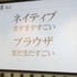 25日、「未来のソーシャルゲームはこうつくる！クラウドを活用したスマートで迅速なゲーム開発」と題されたセミナーが開催。本セミナーはマイクロソフトのクラウドサービスWindows Azureのコンサルティングやマネジメントを手がける株式会社FIXERの主催によるもの。この