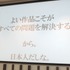 25日、「未来のソーシャルゲームはこうつくる！クラウドを活用したスマートで迅速なゲーム開発」と題されたセミナーが開催。本セミナーはマイクロソフトのクラウドサービスWindows Azureのコンサルティングやマネジメントを手がける株式会社FIXERの主催によるもの。この