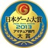 コンピュータエンターテインメント協会は、アマチュアクリエイターによるオリジナル作品を表彰する「日本ゲーム大賞 2013 アマチュア部門」において、最終審査に進出する17作品を発表しました。