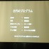 7月26日、サイバーエージェント・ベースキャンプにて黒川文雄氏が主催する「黒川塾（十壱）」が行われました。今回はゲストに株式会社ユビキタスエンターテインメント代表取締役社長の清水亮氏を招き、「全人類プログラマー化計画のすべて」というタイトルでトークショ