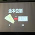 7月26日、サイバーエージェント・ベースキャンプにて黒川文雄氏が主催する「黒川塾（十壱）」が行われました。今回はゲストに株式会社ユビキタスエンターテインメント代表取締役社長の清水亮氏を招き、「全人類プログラマー化計画のすべて」というタイトルでトークショ