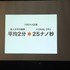 7月26日、サイバーエージェント・ベースキャンプにて黒川文雄氏が主催する「黒川塾（十壱）」が行われました。今回はゲストに株式会社ユビキタスエンターテインメント代表取締役社長の清水亮氏を招き、「全人類プログラマー化計画のすべて」というタイトルでトークショ