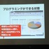 7月26日、サイバーエージェント・ベースキャンプにて黒川文雄氏が主催する「黒川塾（十壱）」が行われました。今回はゲストに株式会社ユビキタスエンターテインメント代表取締役社長の清水亮氏を招き、「全人類プログラマー化計画のすべて」というタイトルでトークショ